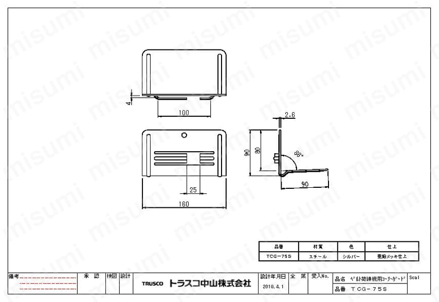 ベルト荷締機用コーナーガード 図面1