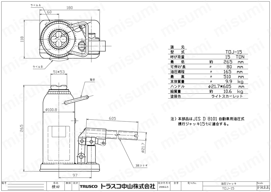 TOJ-7 トラスコ中山 油圧ジャッキ 小型・軽量タイプ/大型・重量タイプ トラスコ中山 ミスミ 288-2191