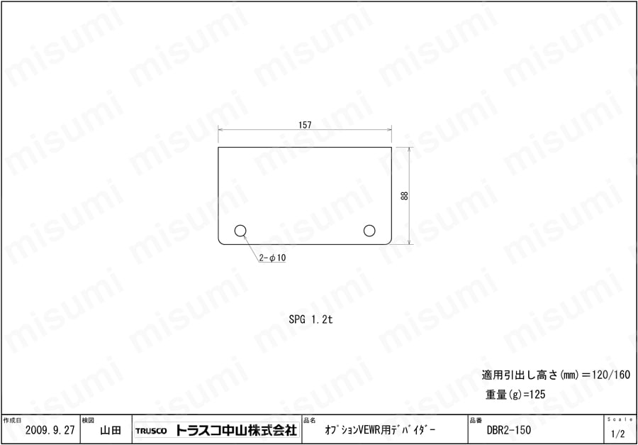 デバイダー VEWR型キャビネット用 DBR2