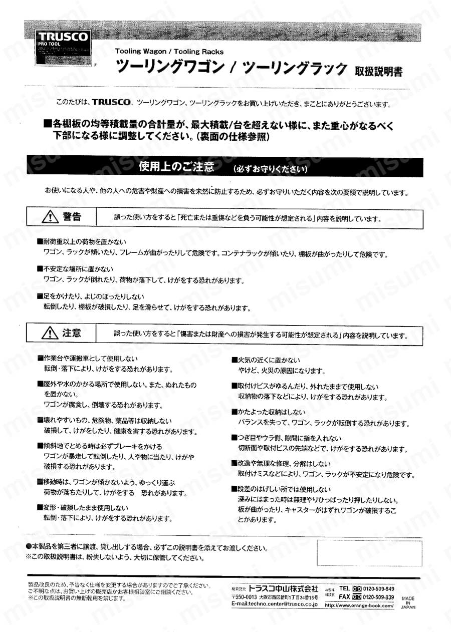 ツーリングラック VTL型 （BT30用） 取扱説明書-1