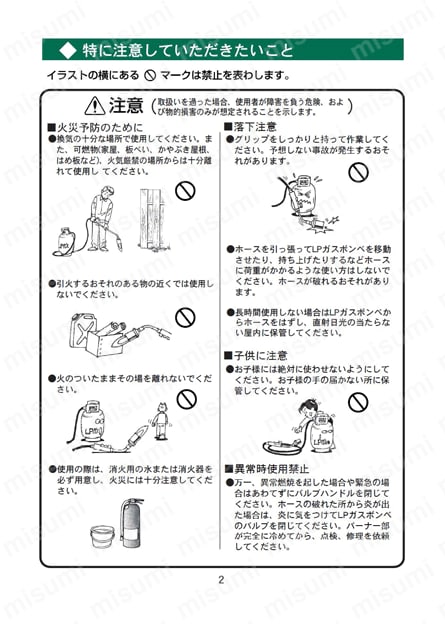 スピードスケート トラスコ中山 プロパンバーナー Mタイプ 発熱量