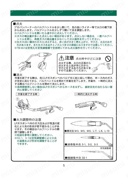 プロパンバーナー_プロパンバーナー用ホース（バルブ付） | トラスコ