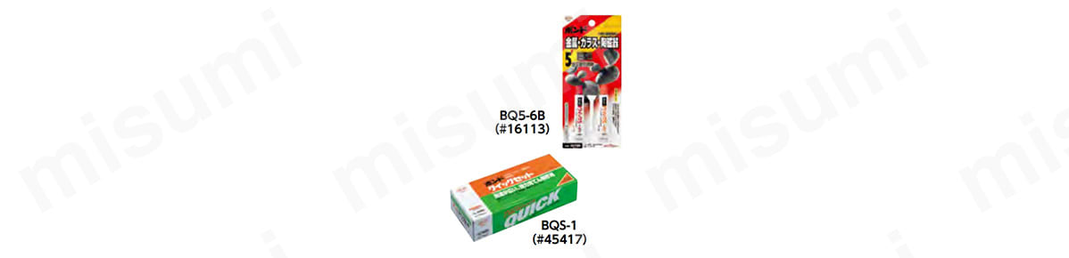 BQS-6B、BQS-1