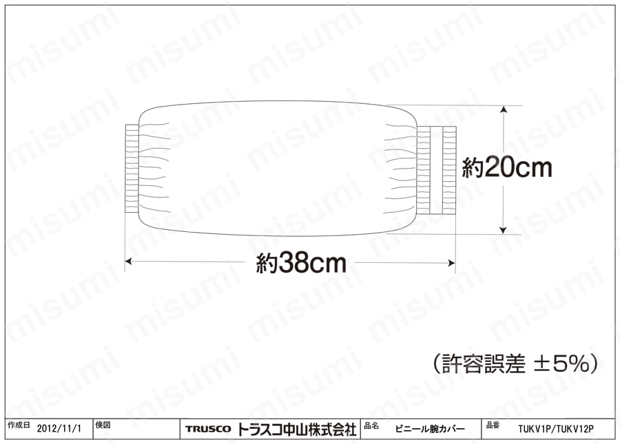 ビニール腕カバー_12双入 図面