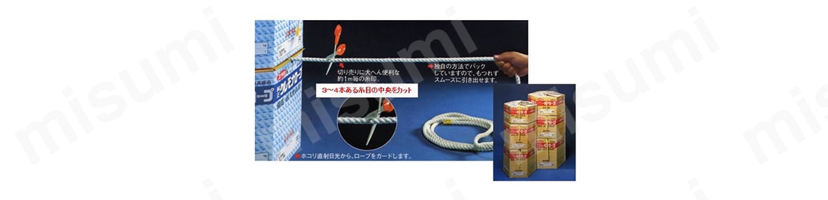 KPメーターパックロープ （3つ打タイプ） ユタカメイク MISUMI(ミスミ)