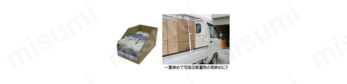 ノンパッケージ商品。ロープの先端は両側サツマ（輪）加工。