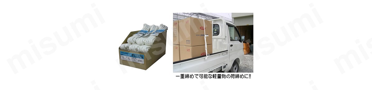 ノンパッケージ商品。ロープの先端は両側サツマ（輪）加工。