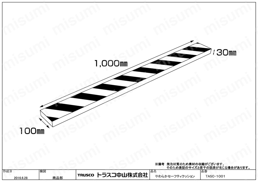 やわらかセーフティクッション TASC-1001図面