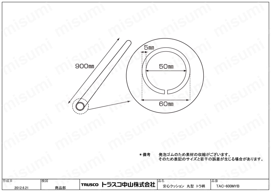 安心クッション 丸型トラ柄 TAC-600MYB図面