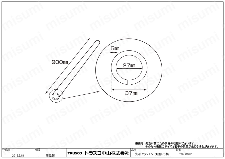 安心クッション 丸型トラ柄 TAC-370MYB図面