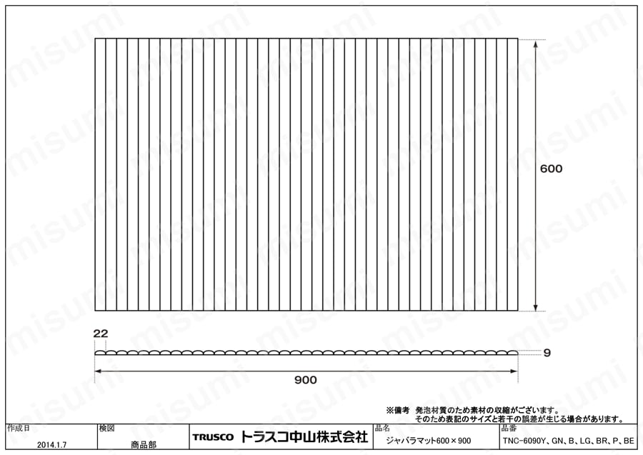 TRUSCO(トラスコ) ジャバラマット 1200×1800mm ベージュ TNC-1218BE - 5