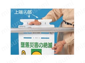 1. 標識の上端（A）部を単管の外側から手前に巻き込みます。
