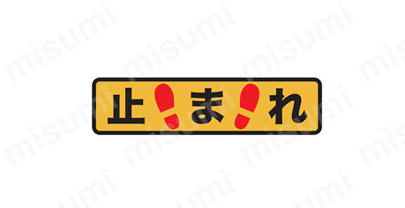 プリントノンスリップ すべり止めタイプ 150×610mm～300×306mm イメージ
