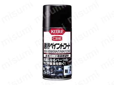 KURE(呉工業) 甘辛く 耐熱ペイントコート ブラック (300ml) スプレー 金属パーツ用耐熱塗料 品番