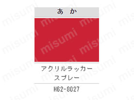 型番: H62-8027-65 色:レッド