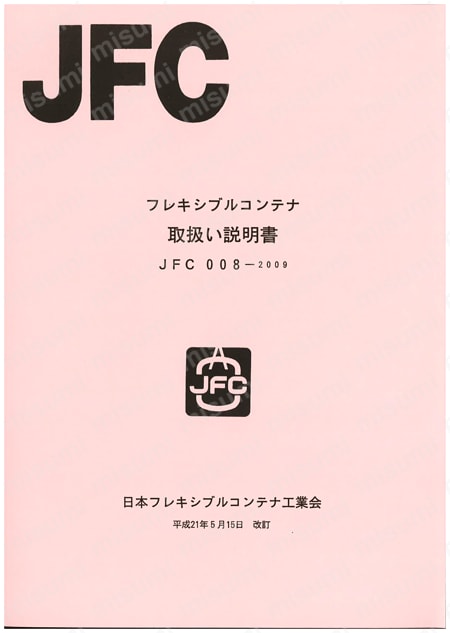 コンテナバッグ（JIS Z 1651 相当品） 取扱説明書-1