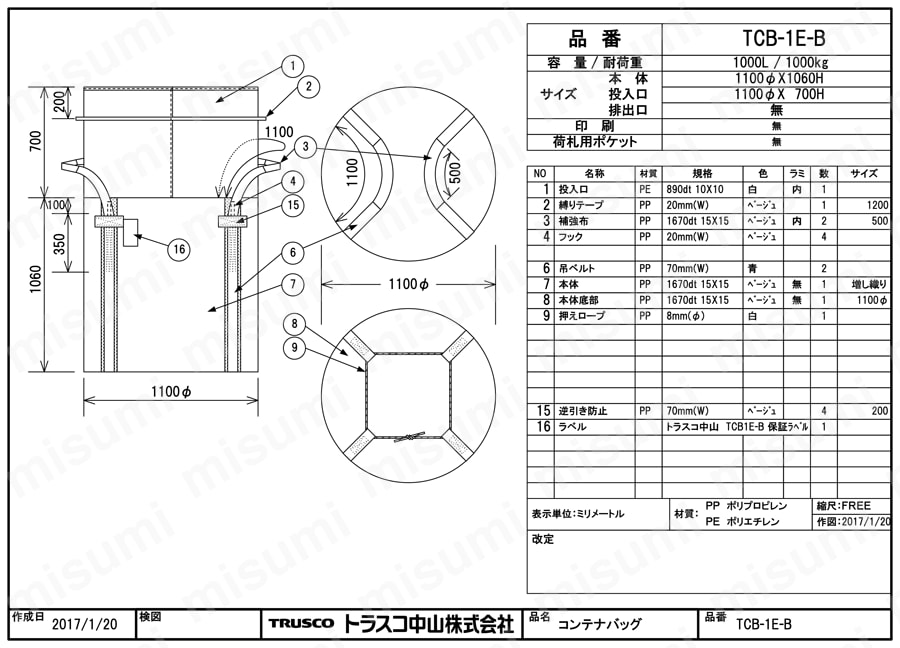 コンテナバッグ（エコノミータイプJIS Z1651 2008準拠品） TCB-1E-B図面