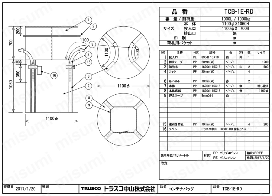 コンテナバッグ（エコノミータイプJIS Z1651 2008準拠品） TCB-1E-RD図面