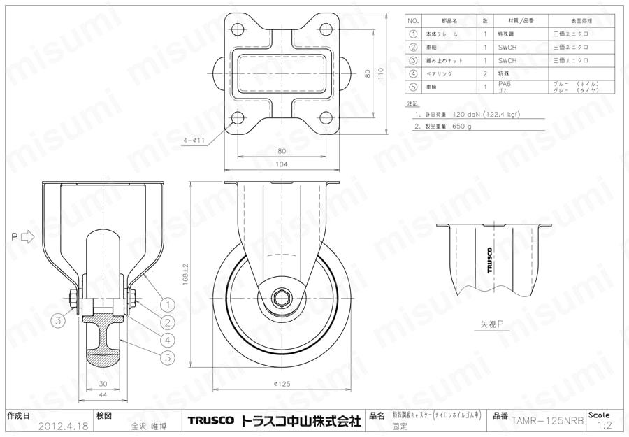 大型樹脂製運搬車 カルティオビッグ 用オプション TAMR-125NRB図面