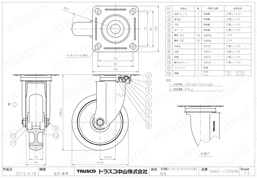 大型樹脂製運搬車 カルティオビッグ 用オプション TAMG-125NRB図面