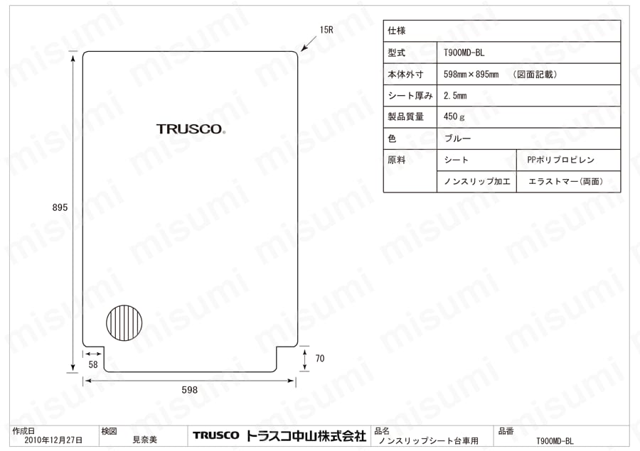 台車用ノンスリップシート T900MD-BL図面