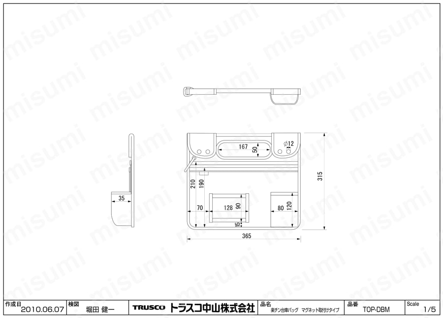 楽チン台車バッグ マグネット取付型 図面