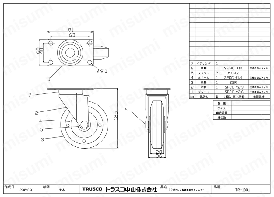 運搬車用取り替えキャスター TR-100J図面