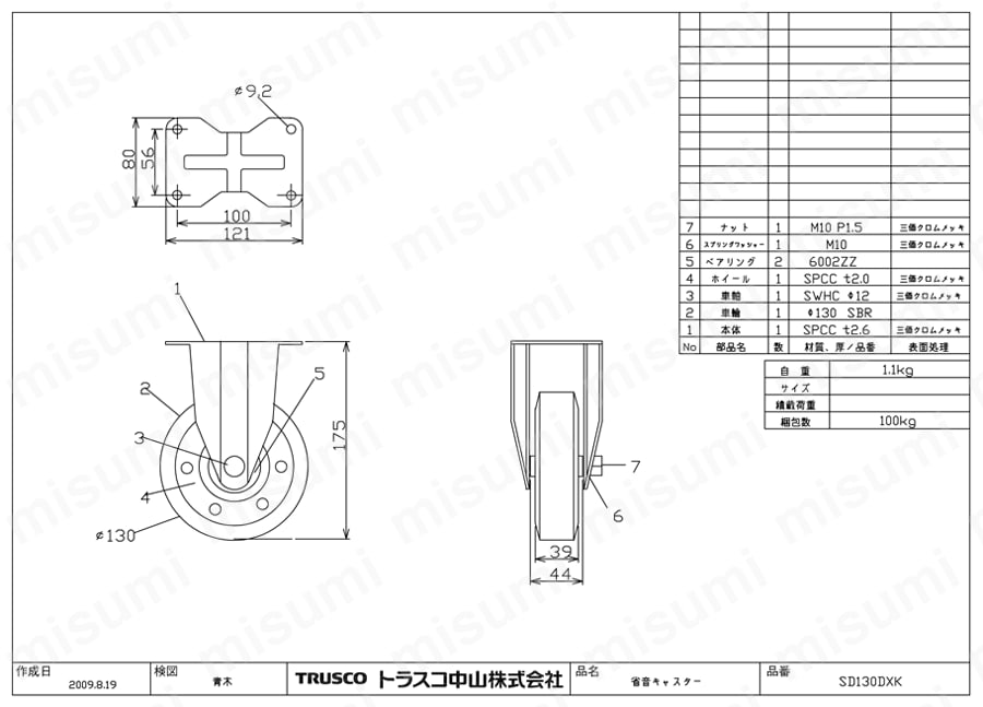 運搬車用取り替えキャスター SD-130DXK図面