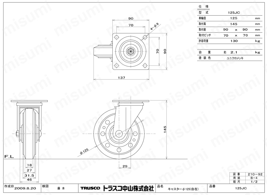 運搬車用取り替えキャスター 125JC図面