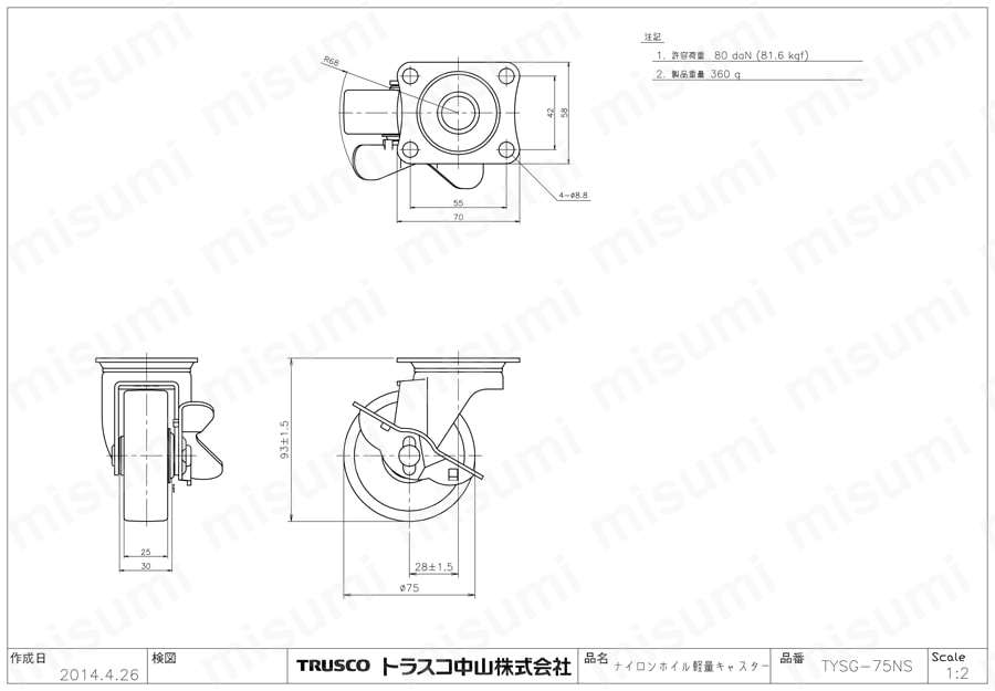 運搬車用取り替えキャスター TYSG-75NS図面