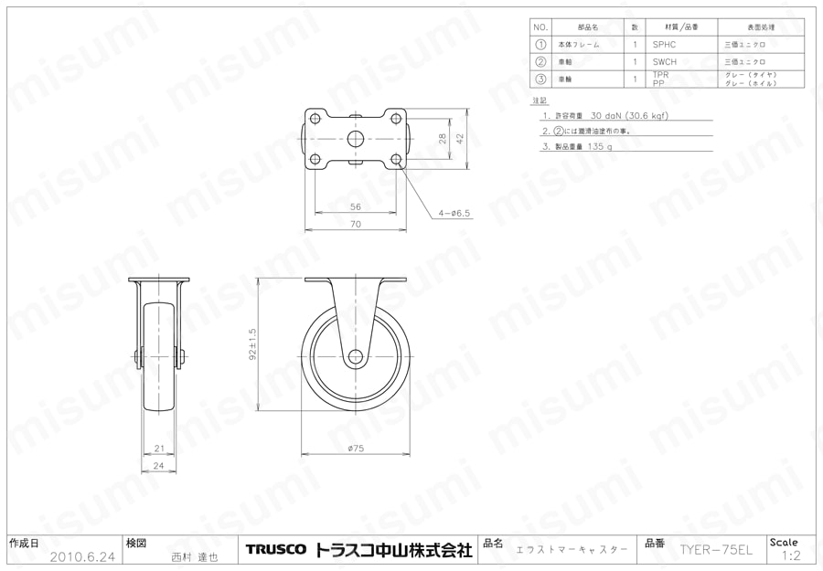 運搬車用取り替えキャスター TYER-75EL図面