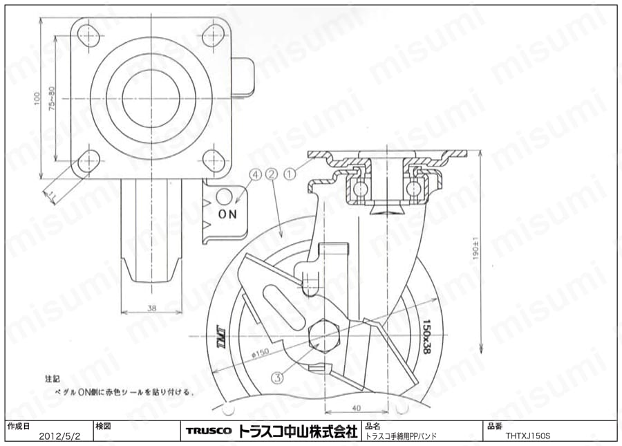 運搬車用取り替えキャスター THTXJ-150S図面