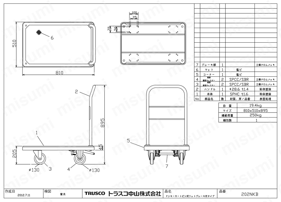 302NKB | プレス製運搬車 ドンキーカート （ピン式固定車ストッパー付 