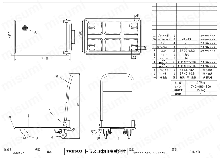 101NKB | プレス製運搬車 ドンキーカート （ピン式固定車ストッパー付