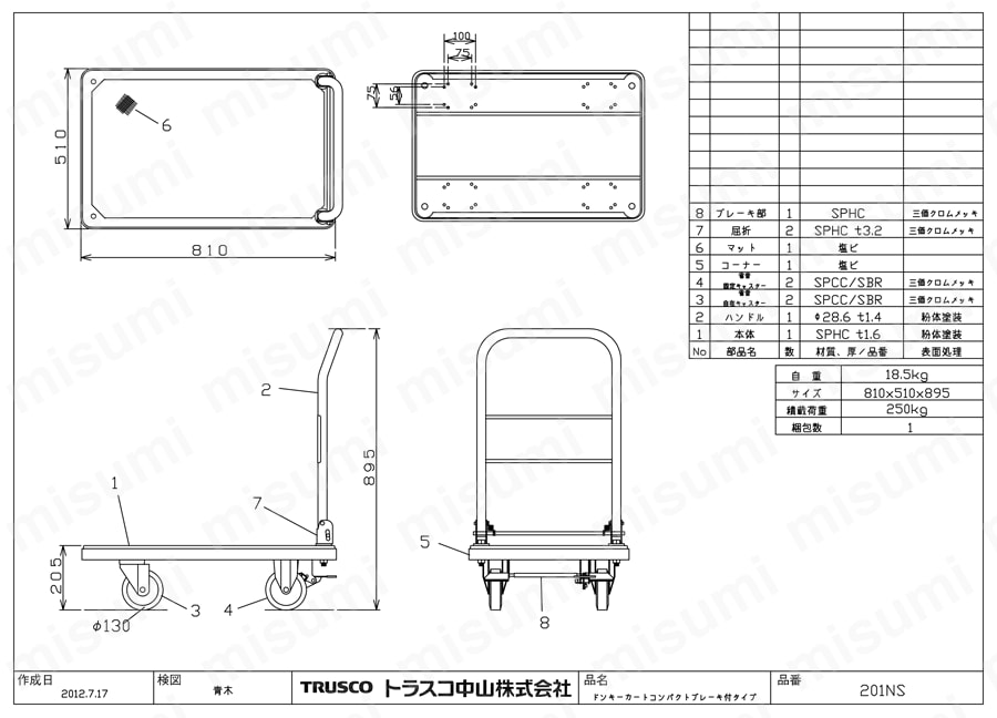 TR TRUSCO プレス製台車 ドンキーカート 固定式740×480［1台］ - 5