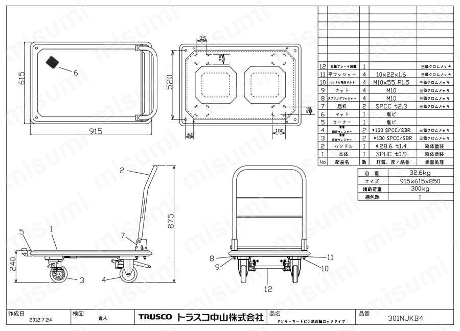 プレス製運搬車 ドンキーカート （ピン式4輪ストッパー付） トラスコ中山 MISUMI(ミスミ)