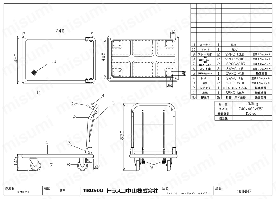 101NHB | プレス製運搬車 ドンキーカート（折りたたみハンドルタイプ