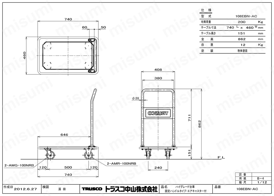 プレス製運搬車 ハイグレード運搬車  （固定ハンドルタイプ） 図面