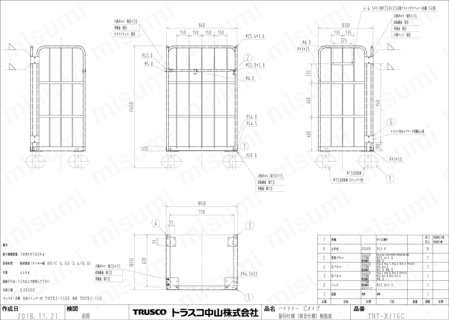 鋼製カゴ車省音タイプ ハイテナー （床板プラスチック製） THT-XJ16C図面