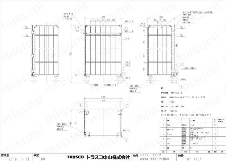 鋼製カゴ車省音タイプ ハイテナー （床板プラスチック製） THT-XJ5A図面