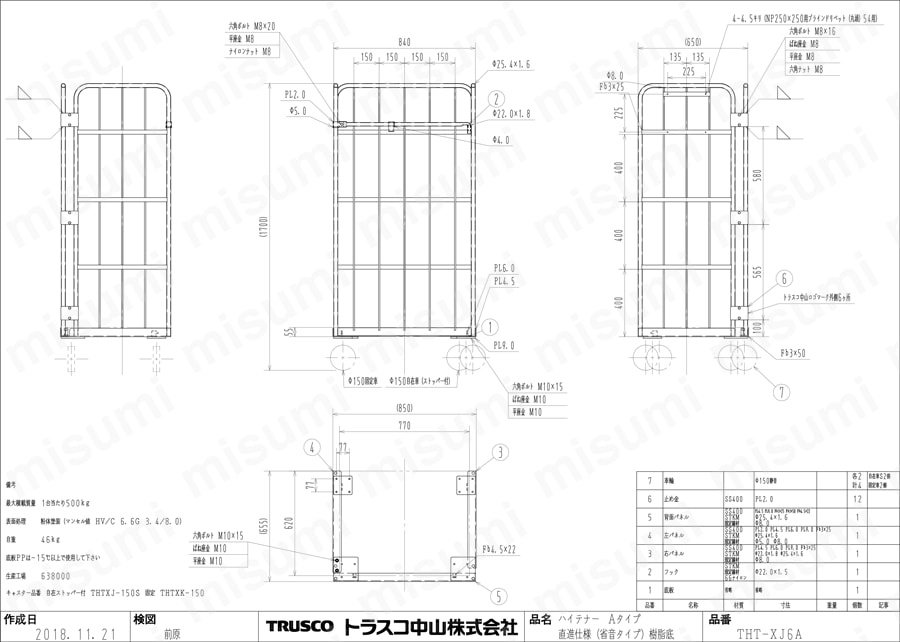 鋼製カゴ車省音タイプ ハイテナー （床板プラスチック製） THT-XJ6A図面