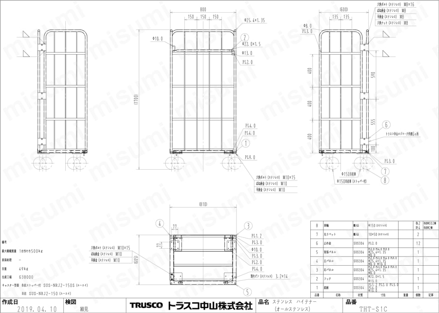 THT-S5C ステンレスハイテナー（カゴ車）床板ステンレス/プラスチックタイプ トラスコ中山 ミスミ 522-0025