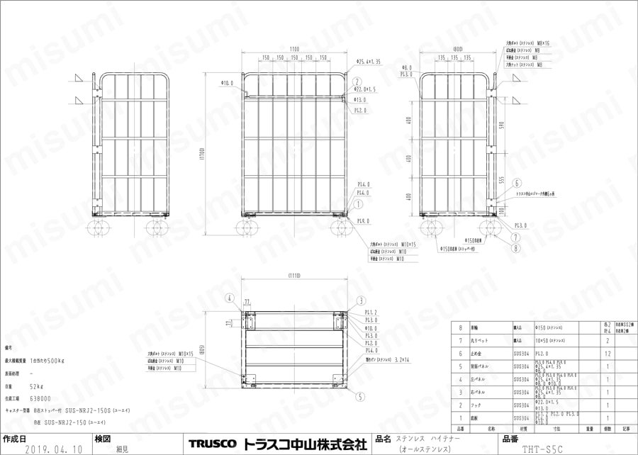 THT-S5C ステンレスハイテナー（カゴ車）床板ステンレス/プラスチックタイプ トラスコ中山 ミスミ 522-0025