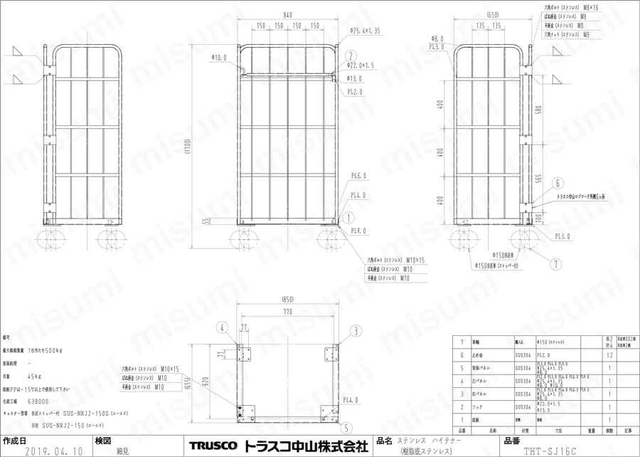 ステンレス製カゴ車 ステンレスハイテナー THT-SJ16C図面
