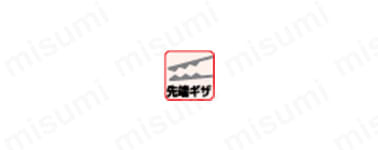 先端内側ギザ付き 先端の内側にギザを付けているので、滑りにくくなっている。（PT-07のみ）