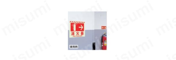 蓄光消防標識ステッカー:関連画像