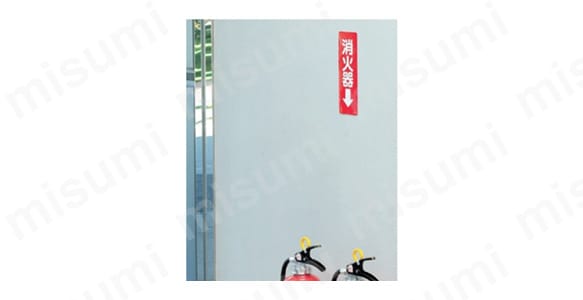 消化用品標識（角型・縦型）:関連画像