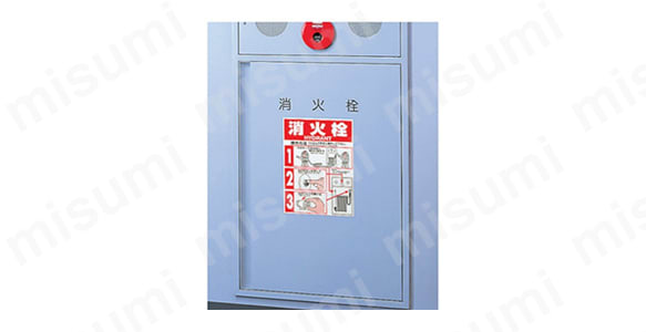 消化用品標識（角型・縦型）:関連画像
