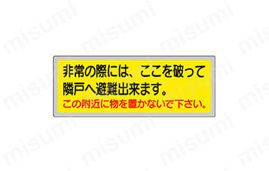 消防隊侵入口ステッカー:関連画像