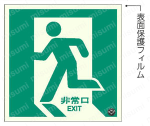 避難口・通路誘導蓄光ステッカー（床面貼用） 仕様01
